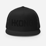 HKONG 852 (Tone on Tone WHT & BLCK) | Trucker Cap