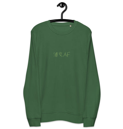 Kong Girl AF | Unisex organic terry knit sweatshirt (medium weight)