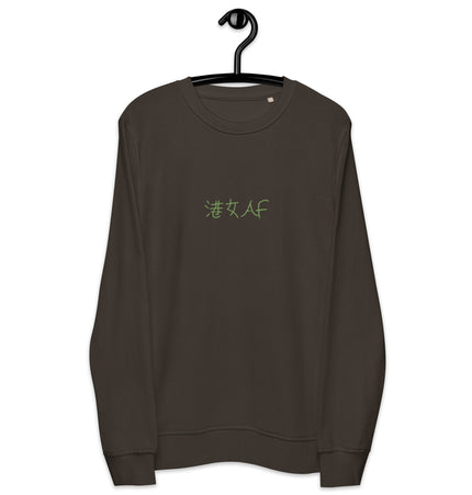 Kong Girl AF | Unisex organic terry knit sweatshirt (medium weight)