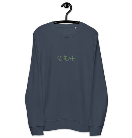 Kong Girl AF | Unisex organic terry knit sweatshirt (medium weight)