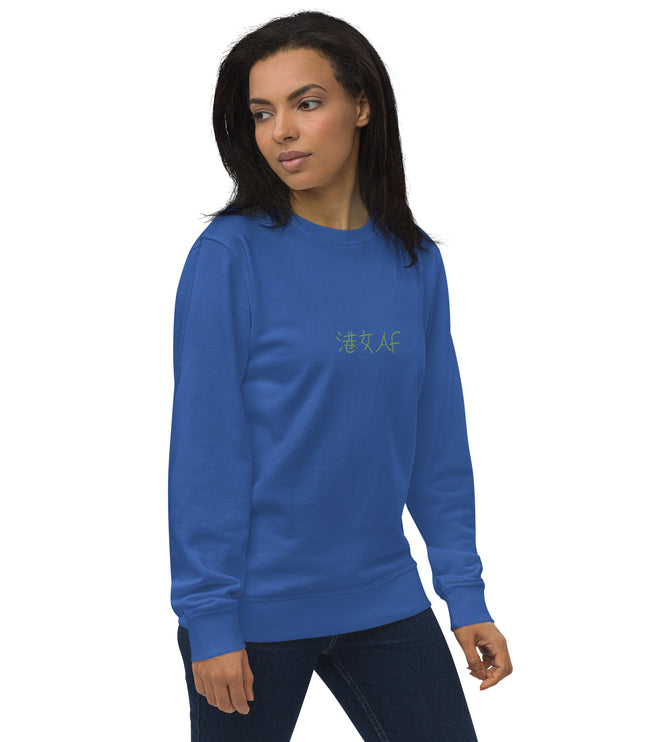 Kong Girl AF | Unisex organic terry knit sweatshirt (medium weight)