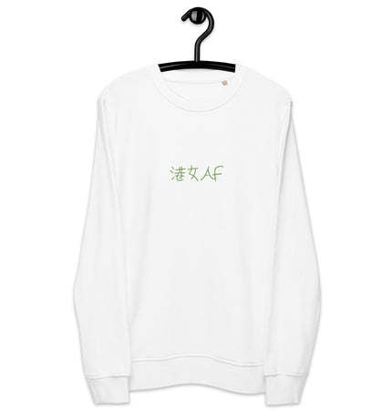 Kong Girl AF | Unisex organic terry knit sweatshirt (medium weight)