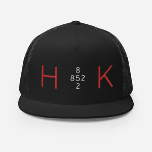 H + K Horizontal | Flat Brim Trucker Cap