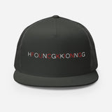 Hong Kong F Bomb | Trucker Cap