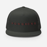 Hong Kong F Bomb B/B | Trucker Cap