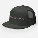 Hong Kong F Bomb | Trucker Cap