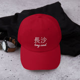 Long Sand Cheung Sha | Dad hat