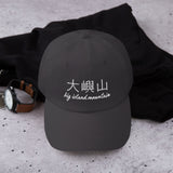 Big Island Mountain | Dad hat