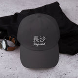 Long Sand Cheung Sha | Dad hat