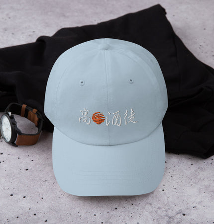 High Sun Alcohol Disciple AKA The Day Drinker | Dad hat
