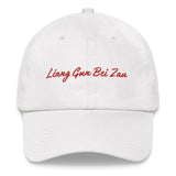 Liang Gun Bei Zau - Two Beers! | Dad hat