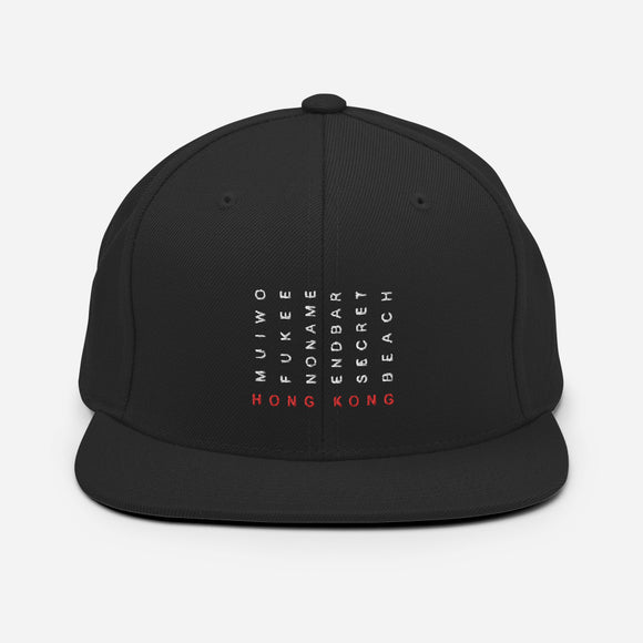 Mui Wo Strip | Snapback Hat