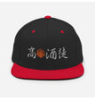 Black/ Red