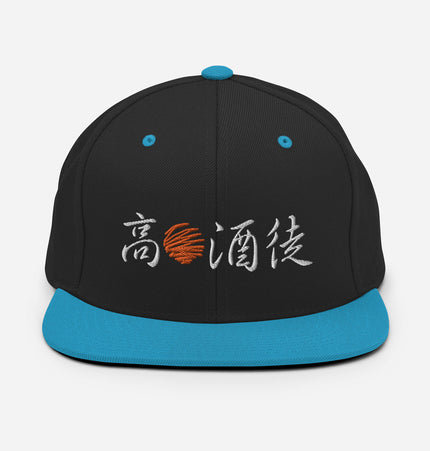 High Sun Alcohol Disciple AKA The Day Drinker | Snapback Hat