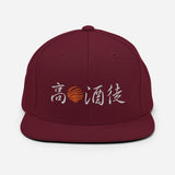 High Sun Alcohol Disciple AKA The Day Drinker | Snapback Hat