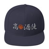 High Sun Alcohol Disciple AKA The Day Drinker | Snapback Hat