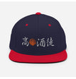 Navy/ Red