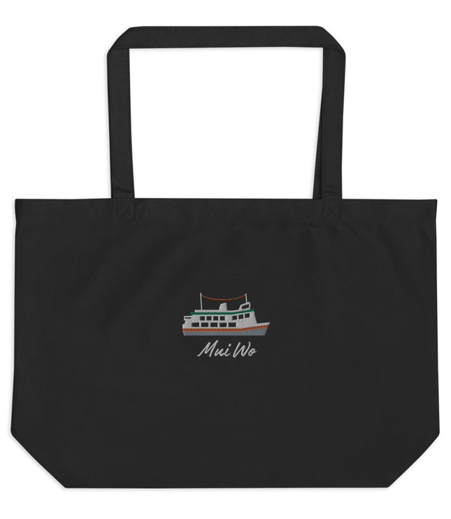 The Big Boat - Mui Wo | Large organic tote bag