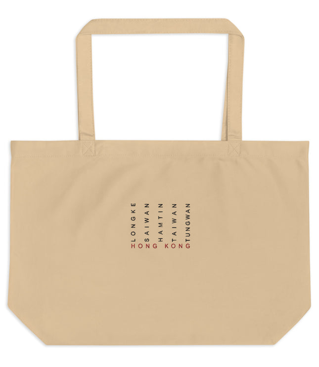 Sai Kung Beaches | Large organic tote bag