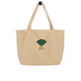 Hot AF - Analog | Large organic tote bag