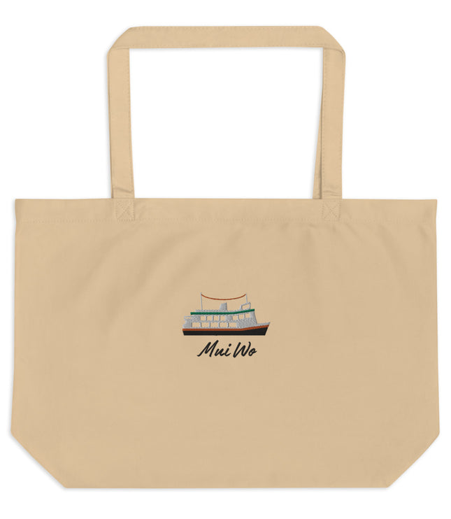 The Big Boat - Mui Wo | Large organic tote bag