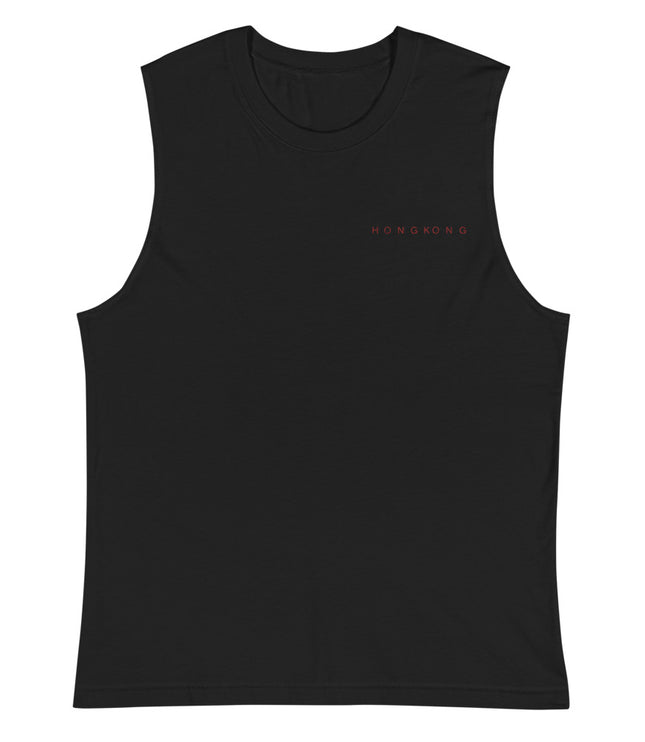 Hong Kong F Bomb | Muscle Shirt