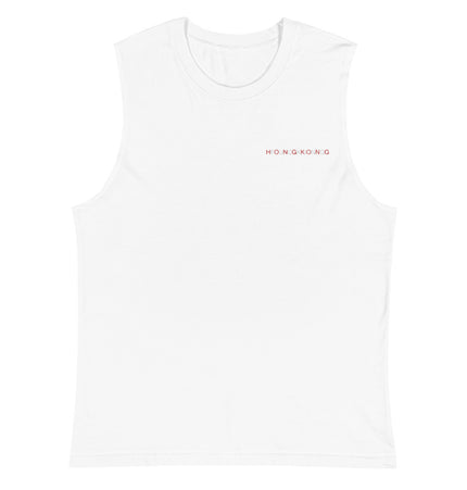 Hong Kong F Bomb | Muscle Shirt
