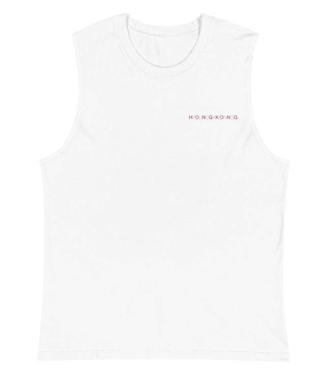 Hong Kong F Bomb | Muscle Shirt
