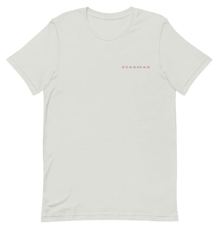 Hong Kong F Bomb | Short-Sleeve Unisex Tee