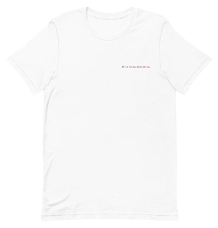 Hong Kong F Bomb | Short-Sleeve Unisex Tee